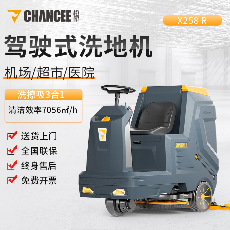 機械制造型企業為什么需要洗地機？